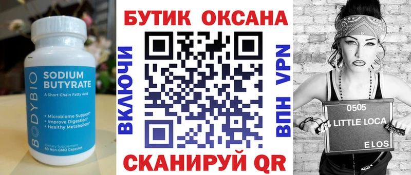 магазин    Новое Девяткино  БУТИРАТ GHB 