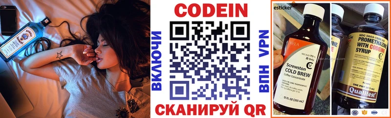 Кодеин напиток Lean (лин)  гидра tor  Новое Девяткино 