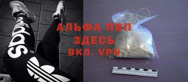 ALPHA PVP Абдулино