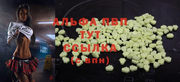 ALPHA PVP Абдулино