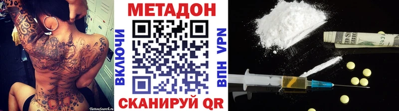 Метадон мёд Новое Девяткино