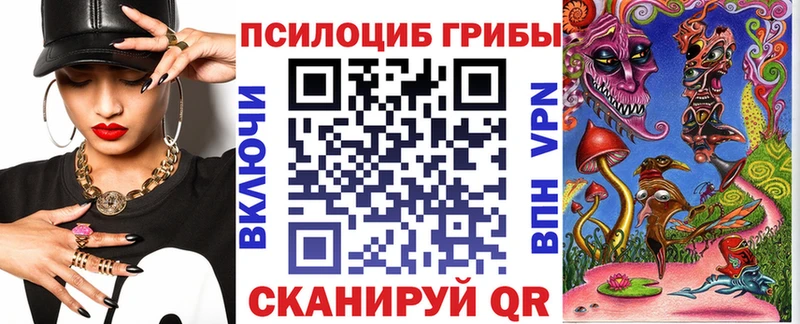 Галлюциногенные грибы Cubensis Новое Девяткино